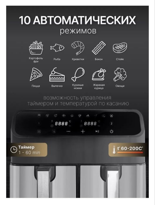Аэрогриль digital air fryer