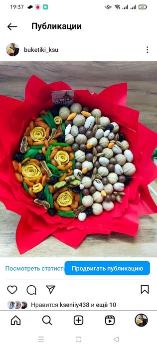 Съедобные букеты