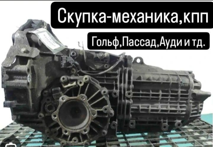 Каробка передач МКПП