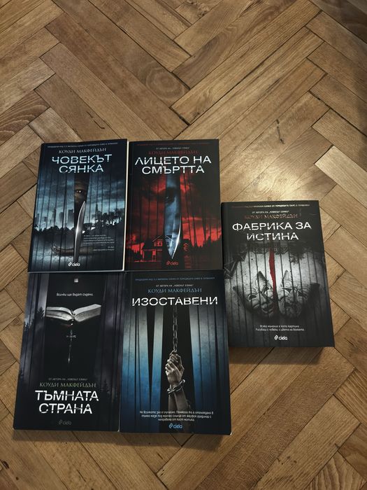 Книги по 5€, като нови
