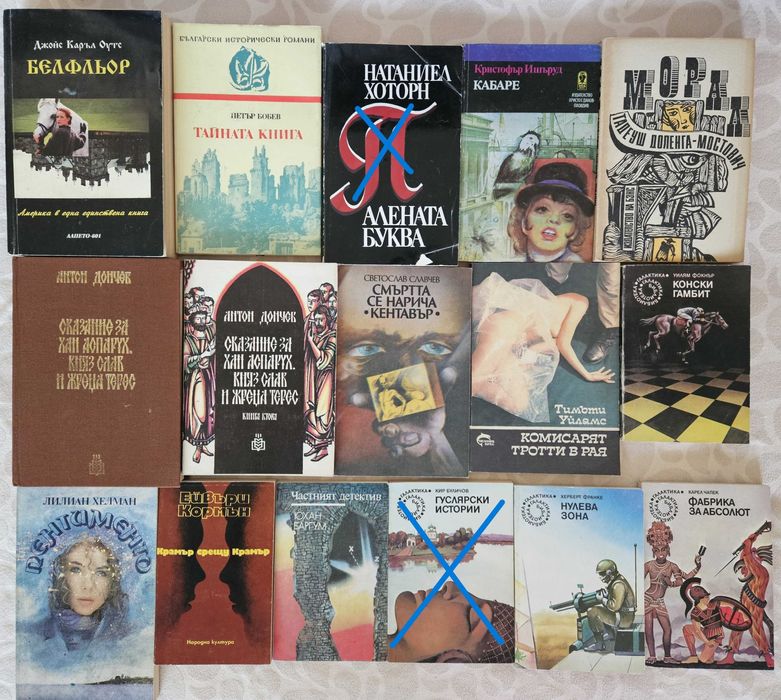 Книги втора употреба различни жанрове