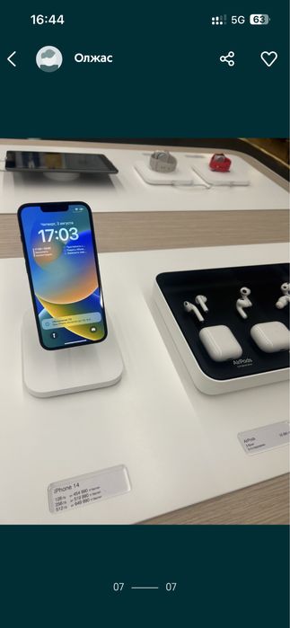 Айфон 14 в идеале