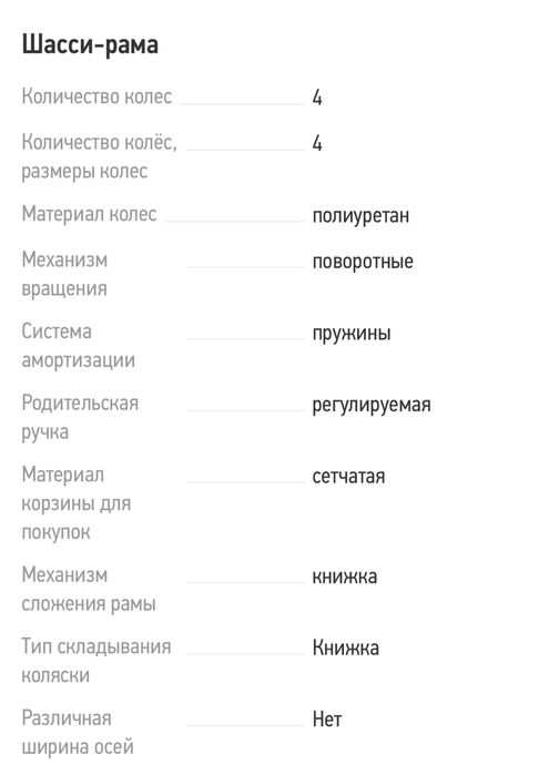 Продам коляску 2 в 1