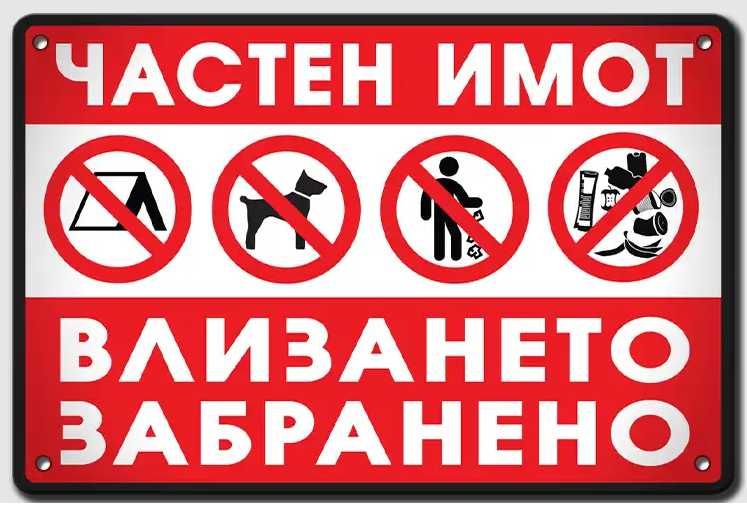 Aлуминиеви Табели Водоустойчиви