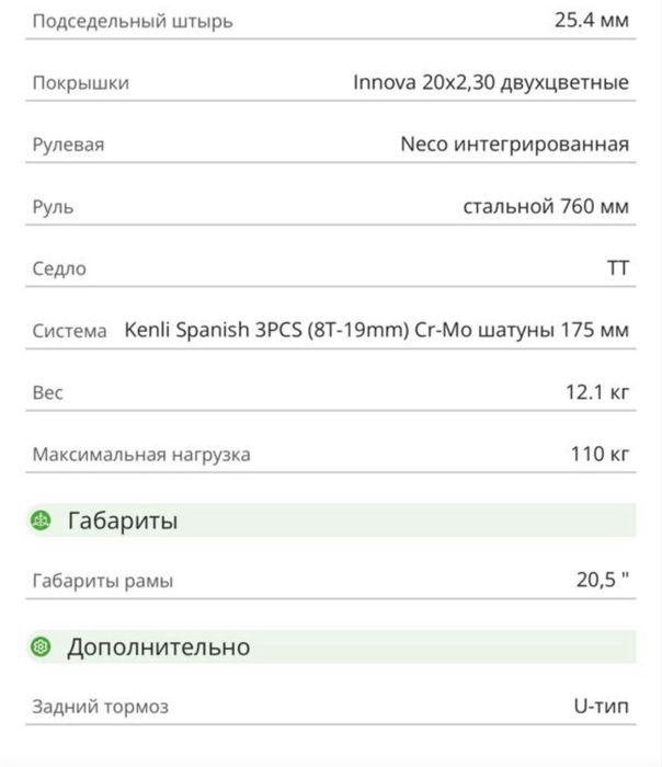 BMX Grasshopper 2020г бмх