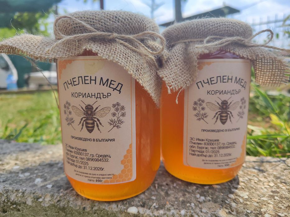 Продавам пчелен мед от кориандър