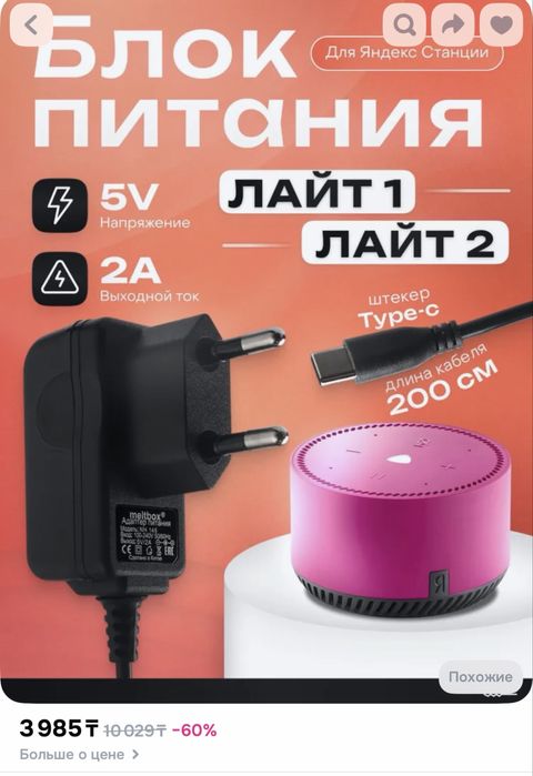 Продается алиса мини