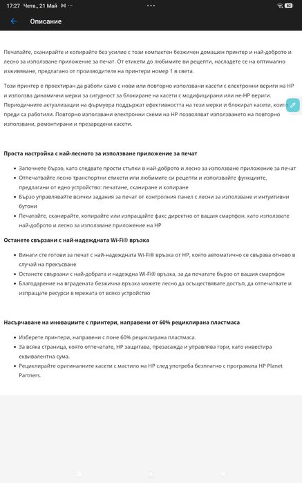 Принтер Wifi HP DeskJet 2822e