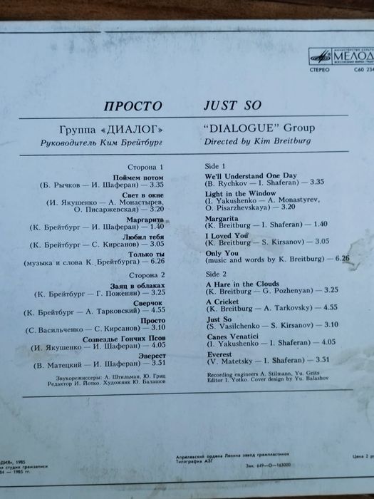 Пластинки, виниловые пластинки