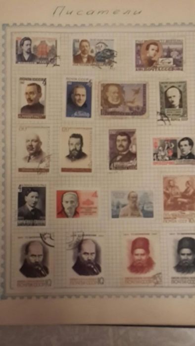 Почтовые марки.