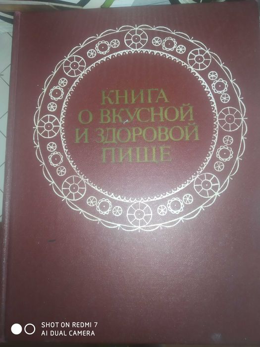 Продам Книги разные