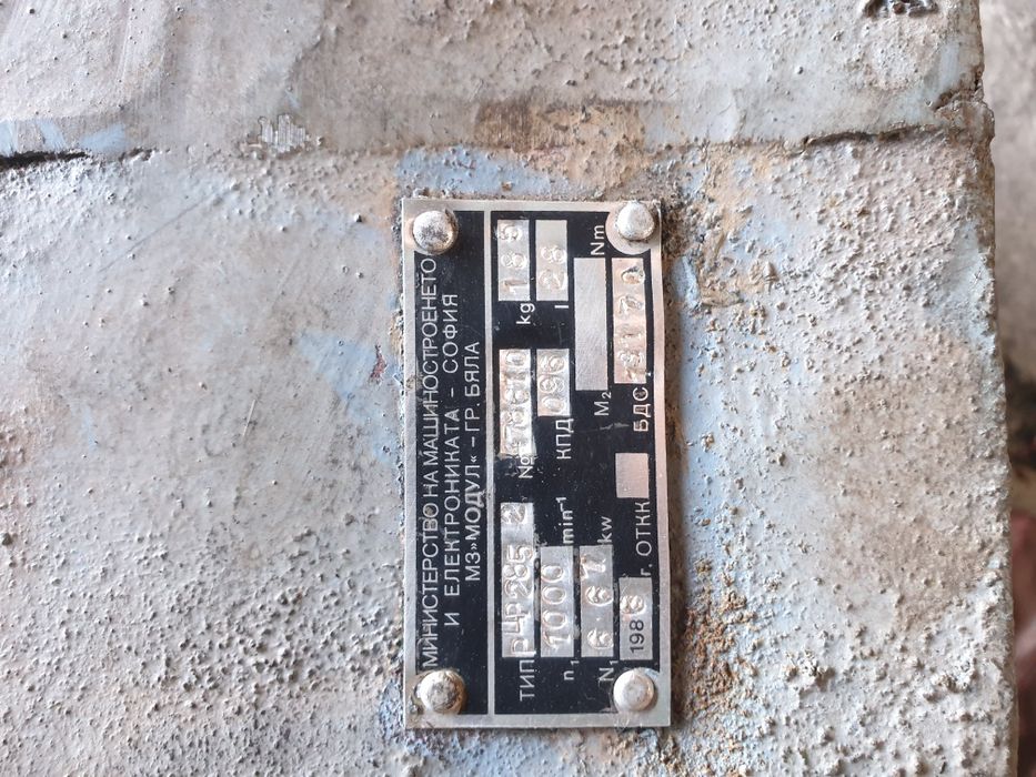 Редуктор РЦР 285