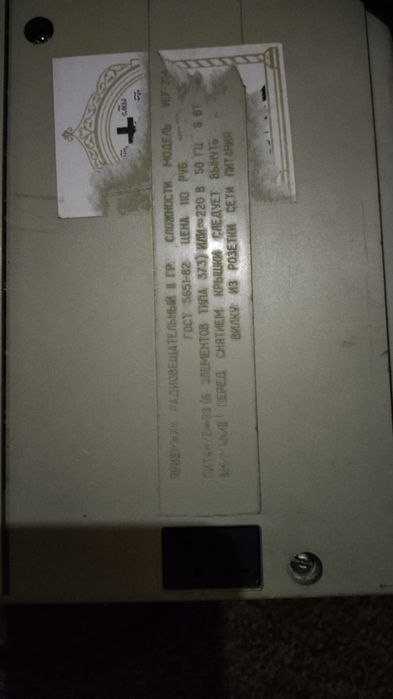 Радио разные советские