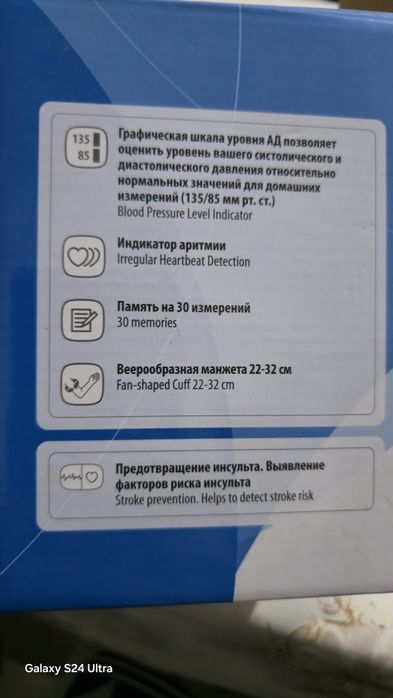 Продам тонометр OMRON