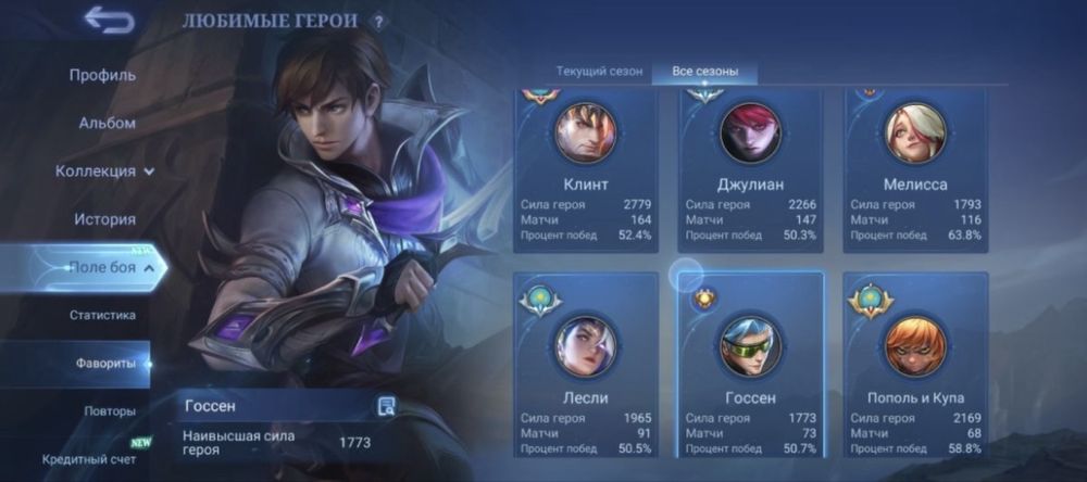 Продам акк Mobile legends