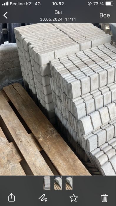 Продам фибро бетон