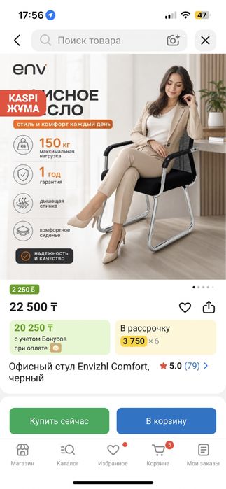 Офисное кресло / Эргономичный стул с сеткой