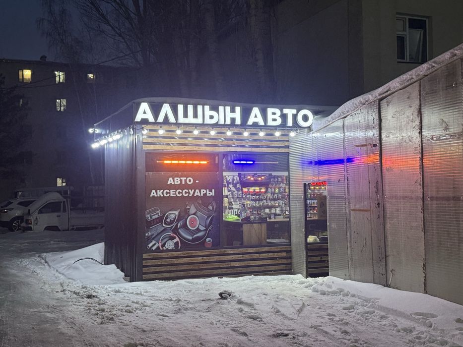 Магазин авто аксессуаров