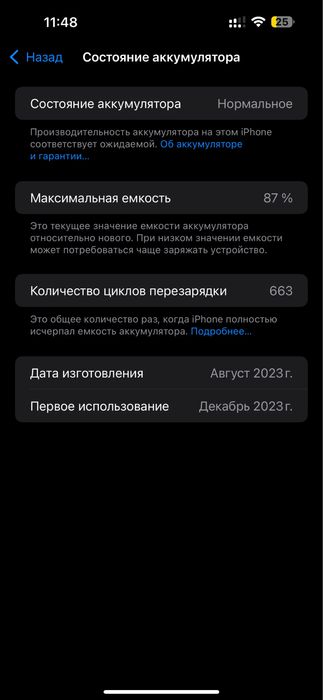 Айфон 15 плюс iphone +
