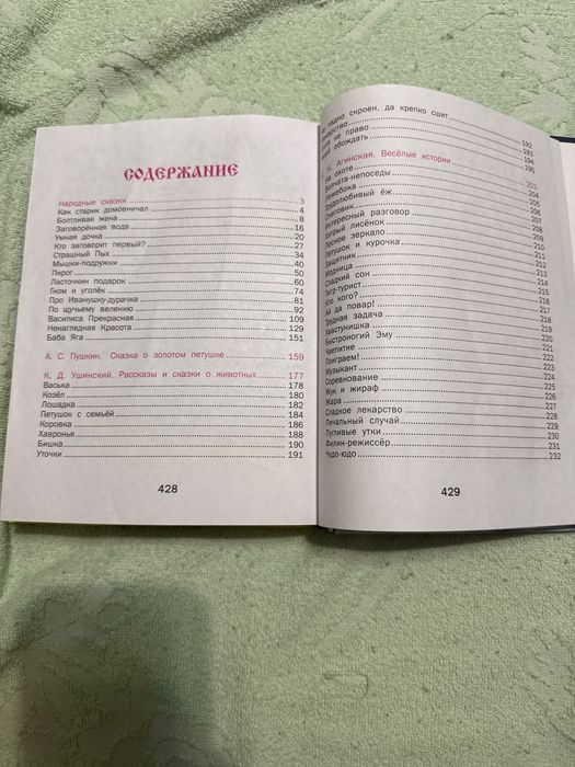 Детские сказки 3-4 года