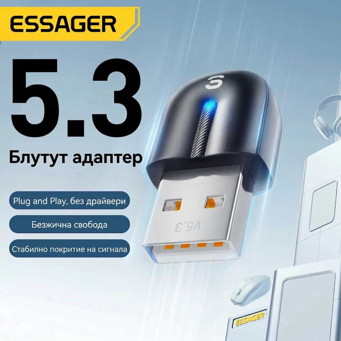 Essager USB Bluetooth 5.3 Адаптер за Компютър - Приемник за мишка, клавиатура и аудио adapter dongle