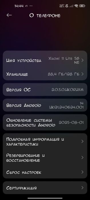 Продаю Xiaomi 11 lite 5g NE