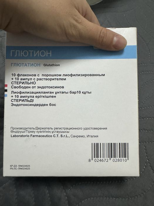 Глютион 600 глютатион