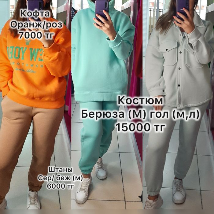 Продам новые турецкие вещи