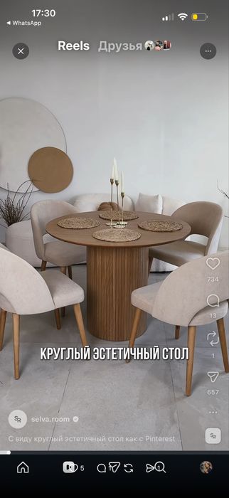 Стол кухонный (гостевой)