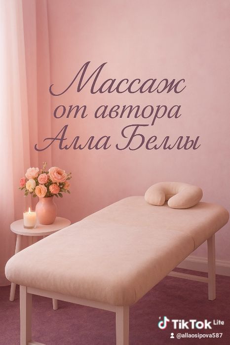 Все виды массажа расслабляющий  классика