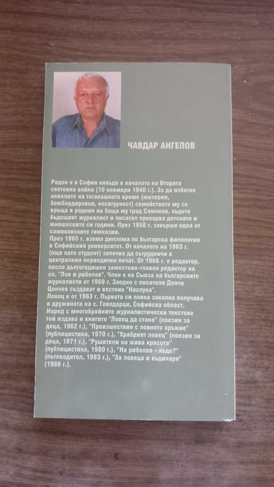 Ловно-рибарски книги , които са 6 . Добавъчно нещо ще има .