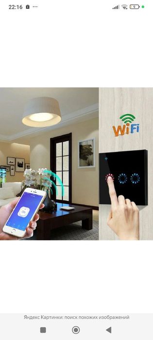 Умный WI-FI беспроводных выключателей Продаётся+ Установка