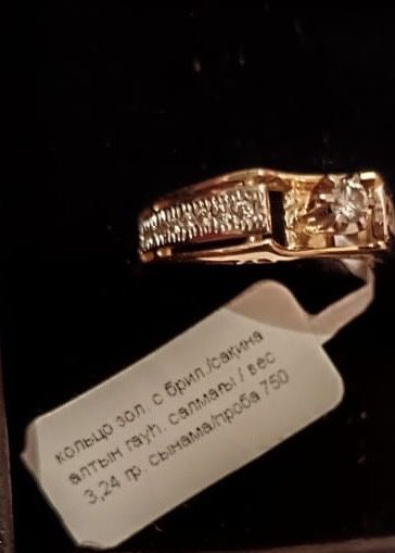 Продам кольцо бриллиантовая