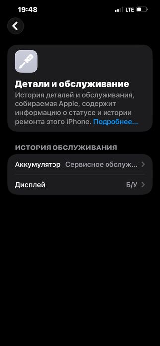 Хочу обменять свой Iphone 13 pro max
