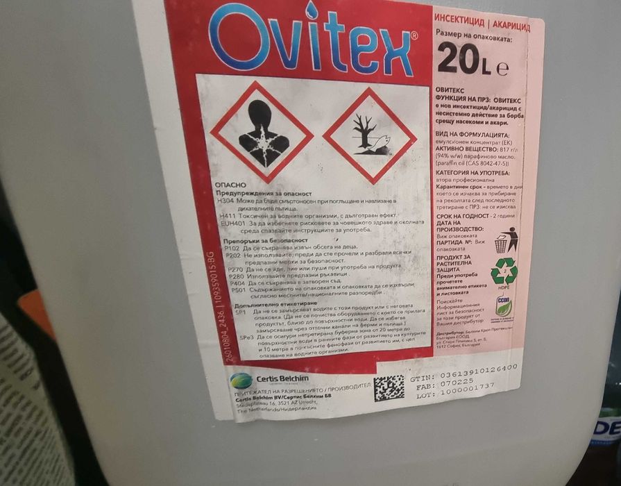 Препарати за растителна защита