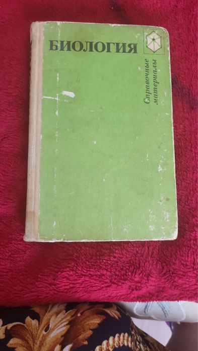 Книги учебники для школьников