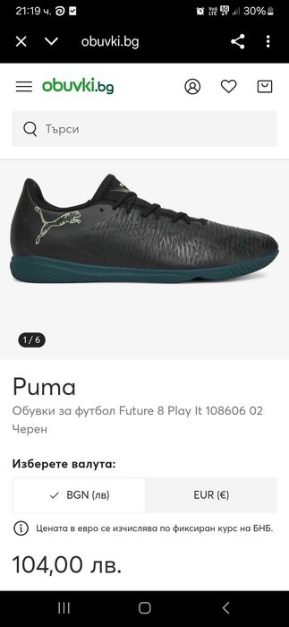 Оригинални маратонки  Puma