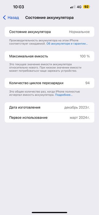 Продам айфон 15 pro max/256 gb