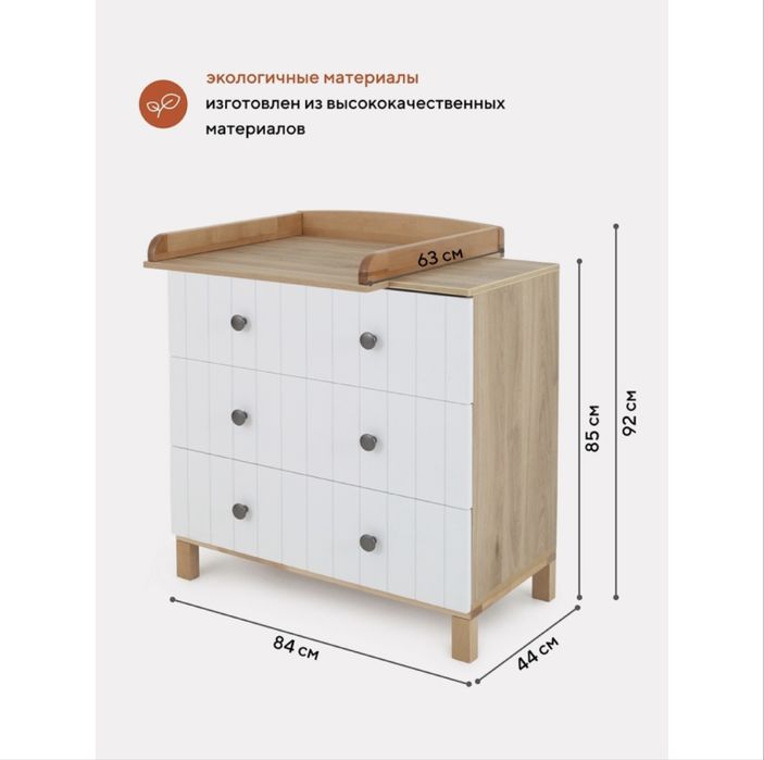 Детский комод пеленальный стол