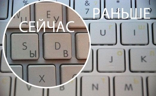 Лазерная гравировка на клавиатурах ноутбуков