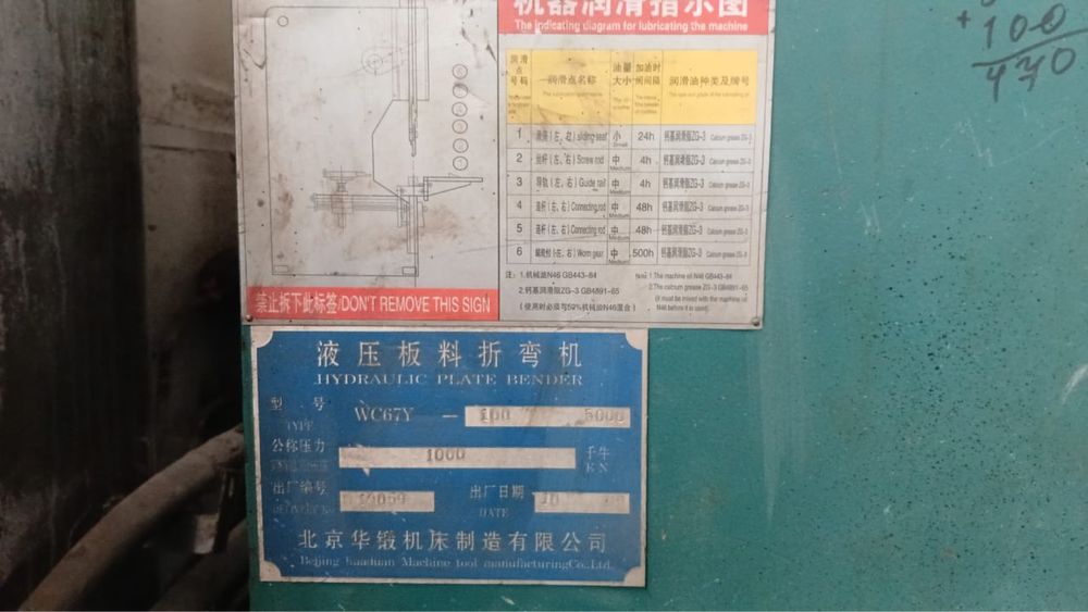 Листогиб в хорошем состоянии