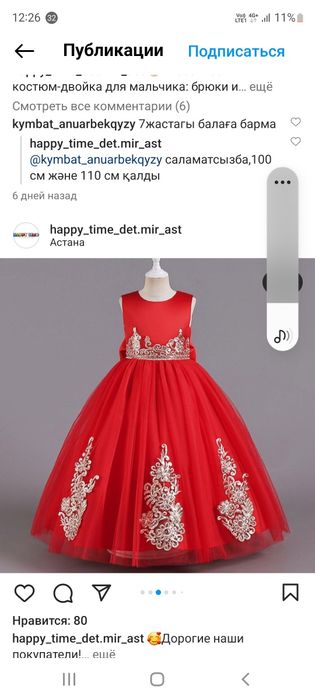 Платье бальное пышное