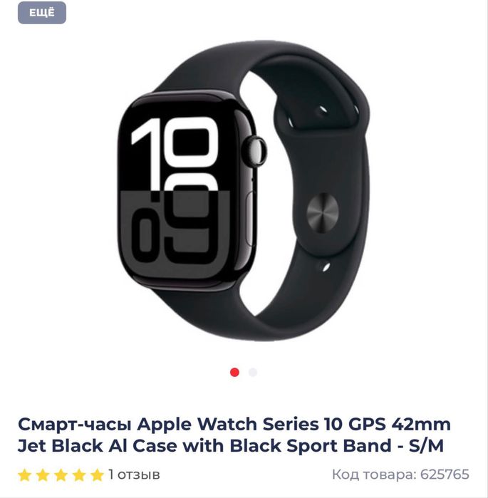 Apple Watch Series 10