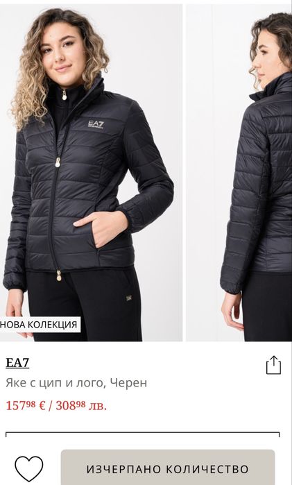 Продавам дамско яке на Армани