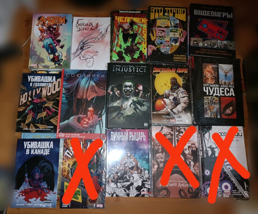 Коллекция комиксов