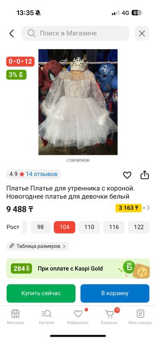 Продам новое платье «Снежинка»