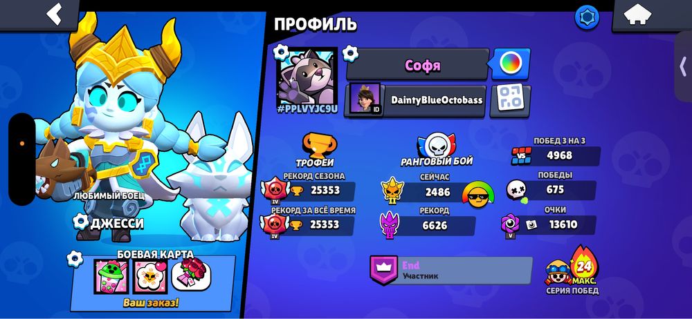 Тимейт в браво стас