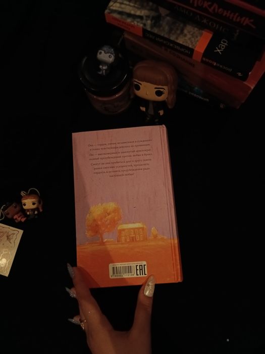 Книга гордость и предупреждение