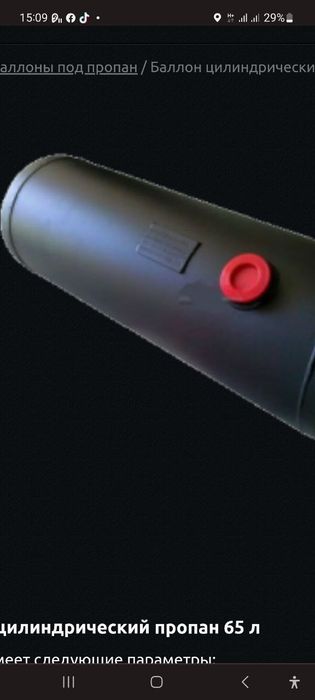 ПРОПАН установка EURO-4