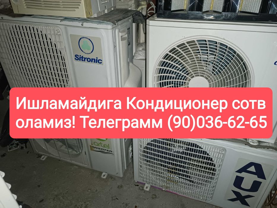 Ишламайдиган , Мотор куйган Кондиционер !